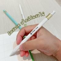 ราคา ดินสอกด สไตล์ดินสอกด (18954781756)