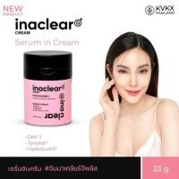 ราคา INACLEAR G+ Serum In Cream อินนาเคลียร์ครีม ครีมหน้าใสเติมออกซิเจนให้ผิว ลดฝ้า กระ จุดด่างดำ หมอกุ้ง (26000817429)