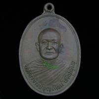 ราคา เหรียญพระอาจารย์บุญเทียม รุ่นแรก เนื้อทองแดง สภาพสวยกริบ จ.นราธิวาส (28577496804)