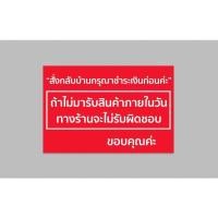 ราคา ป้ายไวนิล กรุณาชำระเงินก่อน ทนแดด ทนฝน ขนาด 60*40 ซม.พร้อมเจาะตาไก่ฟรี (13378821229)
