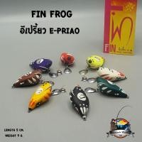 ราคา กบยางฟินฟร๊อก FIN FROG รุ่น อีเปรี้ยว E-PRIAO (7811563127)