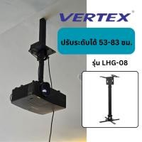 ราคา พร้อมส่ง ถูกที่สุด ขาแขวนโปรเจคเตอร์ (Projector Hanger) Vertex รุ่น LHG-08 (สีขาว) ของแท้ส่งตรงจากบริษัท (27218635038)