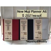 ราคา A6 Muji Planner 2021 มูจิแพลนเนอร์ 2021 weekly+monthly มีของ พร้อมส่ง! (5873674064)