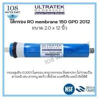 ราคา ไส้กรอง เมมเบรน RO ยี่ห้อ Ultratek 50 GPD , 75 GPD รุ่น 1812 และ 100 GPD , 150 GPD รุ่น 2012 ไส้ RO กรอง 0.0001 ไมครอน (3605877409)