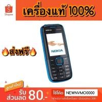 ราคา Nokia 5130 Express Music เครื่องแท้ (4571453393)
