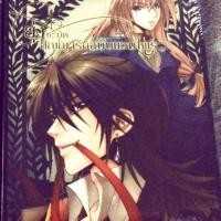 ราคา ยุ่งชะมัดสัญญารักฉบับแวมไพร์ (579164911)