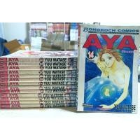 ราคา หนังสือการ์ตูนมือสอง AYA ตำนานนางฟ้า 14 เล่มจบ (13153648296)
