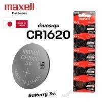 ราคา ถ่านนาฬิกา กระดุม Maxell CR1620 Lithium 3V ของแท้ Made in Japan (43822476052)