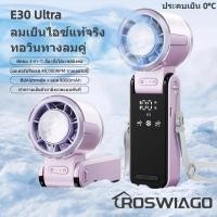 ราคา ❗ขายหมดเวลาจำกัด❗พัดลมพกพาไอเย็น 2 ท่อลม คู่ลมเย็นดับร้อน พัดลมมือถือ แบตอึด 9800mAh พับได้ ตั้งโต๊ะ คล้องคอ ถือ แผ่นประคบเย็น พัดลมเทอร์โบลมแรง ROSWIAGO (43607949353)