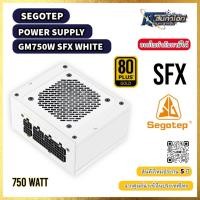 ราคา POWER SUPPLY 750wยี่ห้อ SEGOTEP GM750W-SFX-750W 80 Plus GOLD Full Modular ( White ) (49252180509)