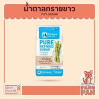ราคา น้ำตาลทรายขาว น้ำตาลมิตรผล น้ำตาล มิตรผลน้ำตาลทรายขาวบริสุทธิ์ น้ำหนัก 1 กก. (11501782253)