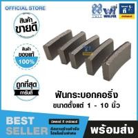 ราคา ฟันกระบอกคอริ่ง,ฟันดอกเจาะ,ฟันคอริ่งแข็งแรง ทนทาน ราคาพิเศษ (28126559088)