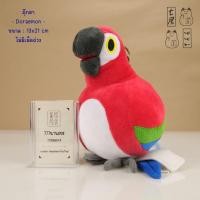 ราคา ตุ๊กตา โดเรมอน นกแก้ว Doraemon the Movie , Nobita's Treasure Island Quiz Parrot Bird Keychain (45052061940)