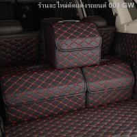 ราคา （[ MG5 2021 ] )MG กล่องเก็บของท้ายรถพิเศษ MG ZS mg6 MG HS MG5 MG3 กล่องเก็บของในรถ(เครื่องประดับ (17460009857)