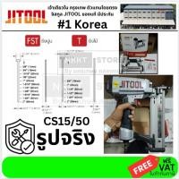 ราคา NK CS15/50 ปืนยิงตะปู CS15/50 JITOOL (FST50) (ไม้-คอนกรีต) ของแท้ MADE IN KOREA (3568521477)