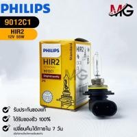 ราคา หลอดไฟรถยนต์ฟิลลิป PHILIPS HIR2 12V 55W PX22d รหัส 9012C1 (22974435455)
