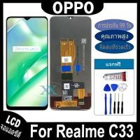 ราคา หน้าจอ สำหรับ Realme C33 อะไหล่ อะไหล่มือถือ LCD จอพร้อมทัชสกรีน (28984211405)