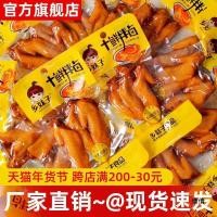 ราคา เซียงเหม่ยซี ปลายปีกหลายรสปลายปีกไก่ปลายไก่รสเผ็ดสํานักงานตุ๋นอาหารปรุงสุก เวินโจว ขนมขบเคี้ยว ขนมขบเคี้ยว 1/5// **************************** (57854140541)