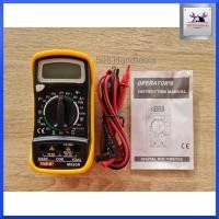 ราคา มัลติมิเตอร์YUGO แบบดิจิตอล (Digital Multi meter) สินค้าพร้อมส่ง (6587463706)