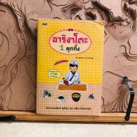 ราคา ง408 อาริงาโตะ คุงกิ้ง (25164382402)