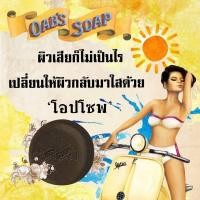ราคา **NEW** สบู่ OAB'S Soap (839623492)