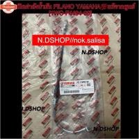 ราคา สายเปิดฝาถังน้ำมัน FILANO YAMAHAแท้จากศูนย์ 1WC-F4494-00 (43818219120)