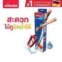 ราคา Vileda Ultramax Easy Twist วิเลดา ม็อบถูพื้นอัลตร้าแมกซ์ อีซี่ทวิสต์ ไม้ม๊อบ ม๊อบ ผ้าม็อบ (1155997074)