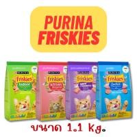 ราคา Purina Friskies อาหารชนิดเม็ดสำหรับแมวทุกวัย เพื่อสุขภาพที่ดีของน้องแมว ขนาด 1.1และ 2.8 kg. ( 4 สูตรให้เลือก ) (20494653055)