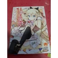 ราคา [นิยาย - Light Novel] อลวนรักหักแฟล็ก : Kanojo ga Flag wo Oraretara (4451186769)