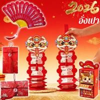 ราคา ซองอั่งเปา 2026 ซองจดหมายสีแดง พับได้ รูปพัด พรีเมียม สำหรับปีมะเมีย เทศกาลปีใหม่ ตรุษจีน (50902992732)
