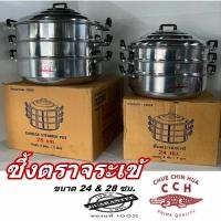 ราคา หม้อซึ้ง ซึ้งนึ่งอาหารอลูมิเนียมตราจระเข้ (23954960445)