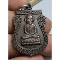 ราคา เหรียญเสมานั่งเต็มองค์หลวงปู่ทวดหลังเสือวัดลำใหม่จังหวัดยะลาสภาพสวยคมแวววาว (29061339967)