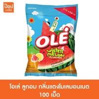 ราคา โอเล่ ลูกอม กลิ่นแตงโมเลมอนเนต 100 เม็ด** (1529745474)