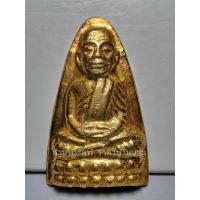 ราคา พระหลวงปู่ทวด พิมพ์เตารีด หลังตัวหนังสือ เนื้อโลหะกะไหล่ทอง บล็อกหน้าผากปีกกา วัดช้างให้(วัดราษฎร์บูรณะ) ปัตตานี ปี 2524 (44656085728)