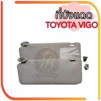 ราคา ที่บังแดด TOYOTA VIGO โตโยต้า วีโก้ LH/RH (ราคาต่อคู่) (23154666697)