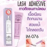 ราคา 1ชิ้น【 หลอดม่วง】 กาวติดขนตา กันน้ำ Birthday Lash Adhesive Waterproof 4g เบิร์ดเดย์ (8354724448)