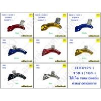 ราคา ยกโช๊คปรับระดับ ยกโช๊ก ยกโหลด ยกปรับระดับ CNC MIO FINO มีโอ ฟีโน่ CLICK CLICK-i SCOOPY-i ZOOMER-X คลิก สกูปปี้ ซูมเมอร์ (19973762281)