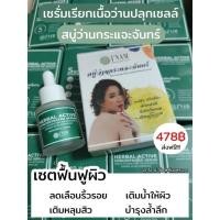 ราคา เซรั่มที่มีเนื้อนาโนบริสุทธิ์แบร์ดรุงรัง (12046418661)