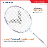 ราคา VICTOR ไม้แบดมินตัน รุ่น TK-2800 ฟรีเอ็น+ซอง (โปรดอ่านรายละเอียดก่อนสั่ง) (24293079248)