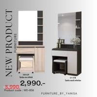 ราคา โต๊ะเครื่องแป้ง WD-806 (22057337197)