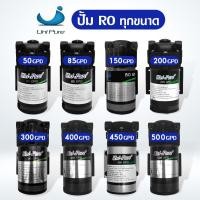 ราคา ปั๊มน้ำ Uni Pure ปั๊มRO 50 85 100 150 200 300 400 450 500 GPD ปั๊มอัด Pump ปั๊มเครื่องกรองน้ำ ตู้น้ำ SILVERTEC SHURFlo b (22455981130)