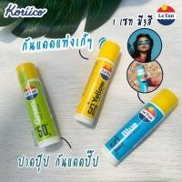 ราคา Klaire Le Tan Colour Zinc Stick Trio SPF50+ 15g (สติ๊กกันแดดสีสันสะท้อนแสง) (10615187572)