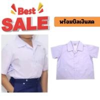 ราคา เสื้อนักเรียน ติดกระดุม เสื้อนักเรียนอนุบาล เสื้อเชิ้ต อนุบาล (49906448575)