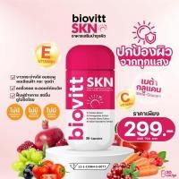ราคา Biovitt SKN แคปซูล ผิวขาว วิตามิน ผิวสว่าง กระจ่างใส กลูต้า คอลลาเจน ผิวเด้งใส | 30 แคปซูล (17393687937)