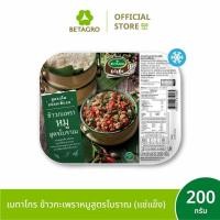 ราคา เบทาโกร ข้าวกะเพราหมูสูตรโบราณ 200 กรัม (แช่แข็ง) (53805551973)