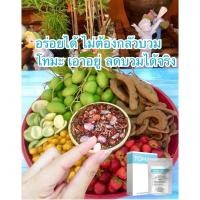 ราคา TOMA วิตามินลดบวมน้ำ ลดพุง (8213829936)