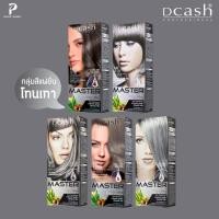 ราคา Dcash [โทนสีเทา] สีย้อมผม ดีแคช โปร มาสเตอร์ ซูพรีม คัลเลอร์ ครีม 100ml (43804092504)