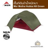 ราคา Msr Mutha Hubba NX Green (9522964458)