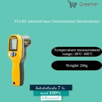 ราคา Fluke 59E เครื่องวัดอุณหภูมิอินฟราเรดแบบมินิ (25020454283)