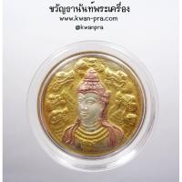 ราคา เหรียญท้าวจตุคาม กองเงิน กองทอง มหามงคล วัดมหาธาตุฯ (KP4625) (25366234047)